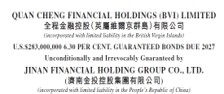 Logo Quan Cheng Financial Holdings (BVI) Limited