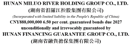 Logo Hunan Miluo River Holding Group Co., Ltd.