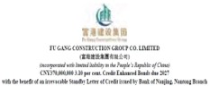 Logo Fu Gang Construction Group Co. Limited