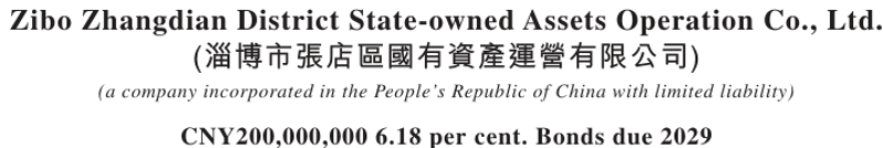 Zibo Zhangdian District State-owned Assets Operation Co., Ltd Logo